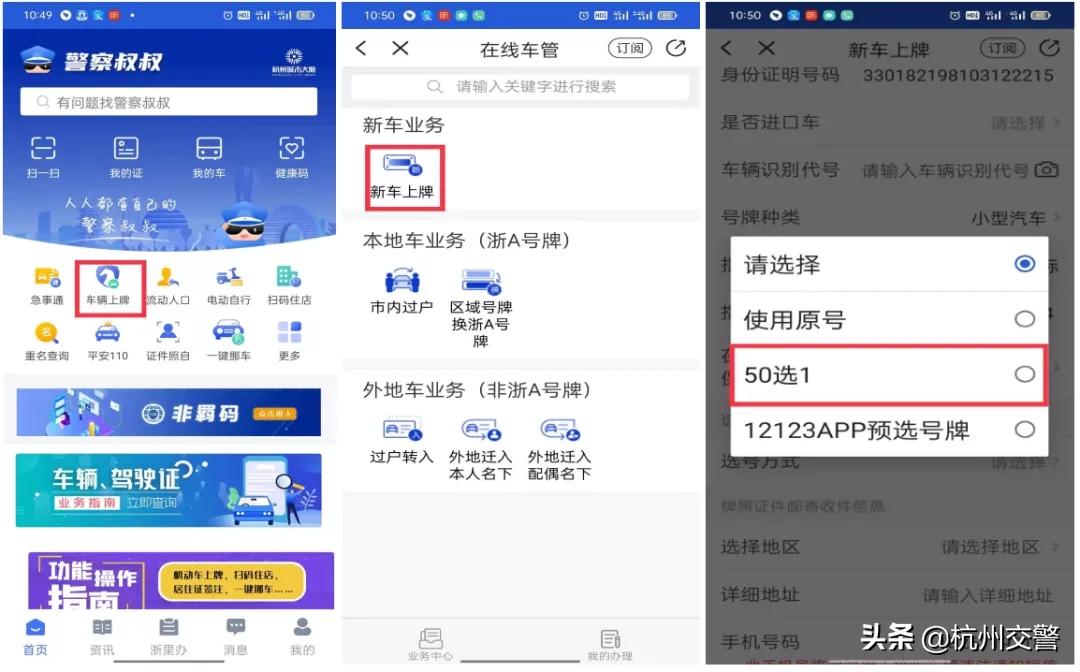 自编车牌号攻略,微课堂开车技巧