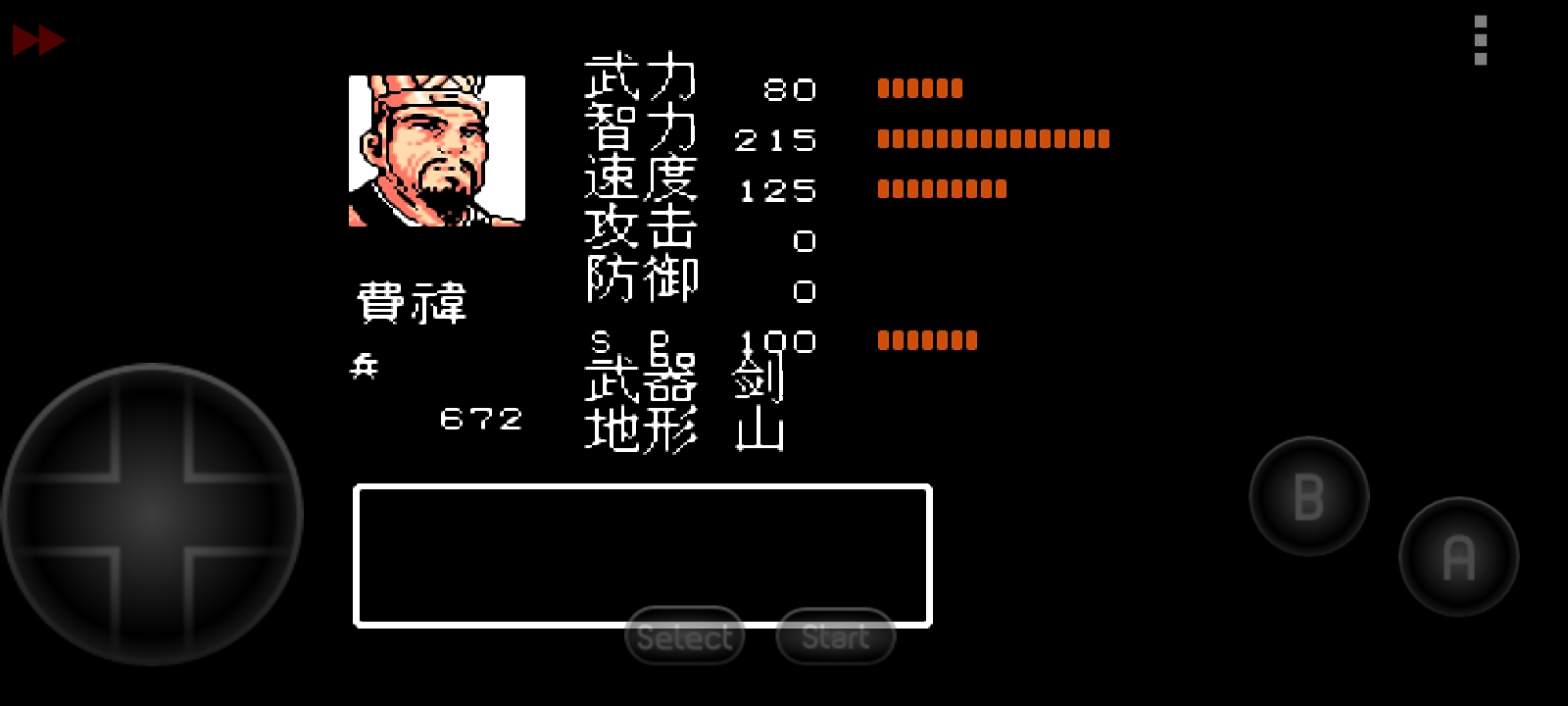 吞食天地2秋风五丈原下,吞食天地秋风五丈原汉中路线攻略