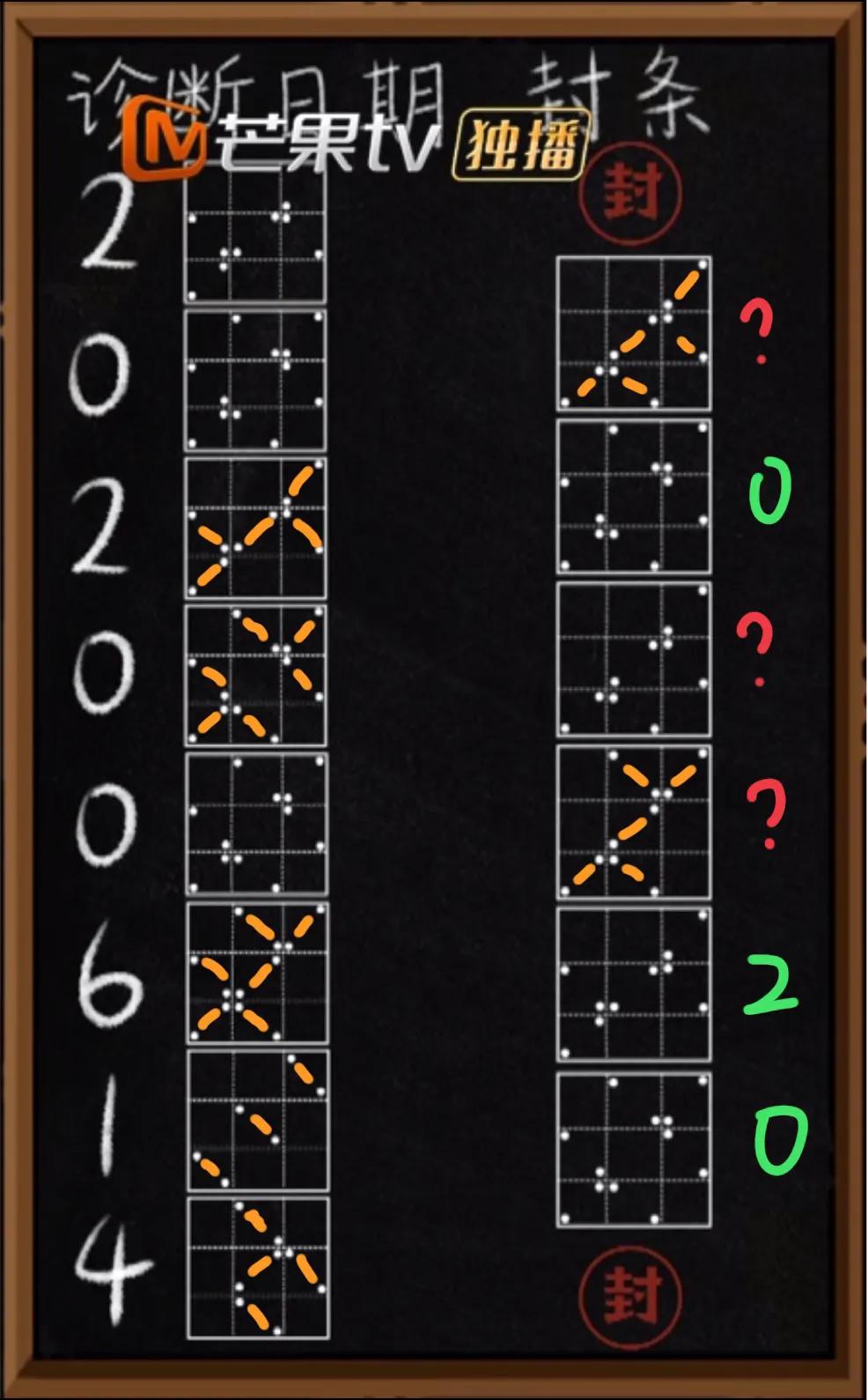 密室逃脱第二关秘诀,密室大逃脱第二季牌怎么解
