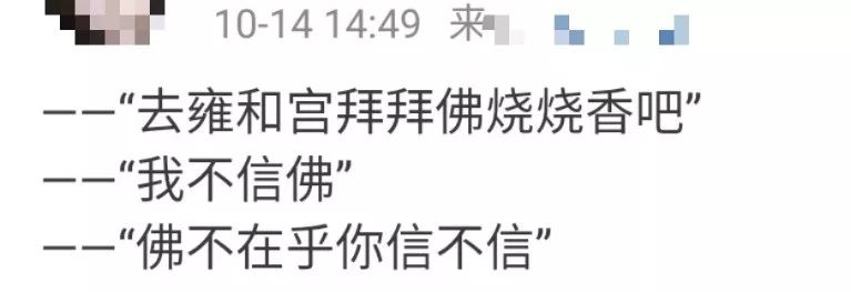 90后很迷信,当代90后为啥越来越迷信了