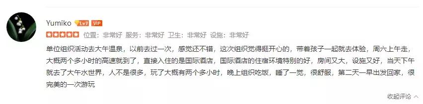 大午酒店选择,大午温泉酒店住宿价目表