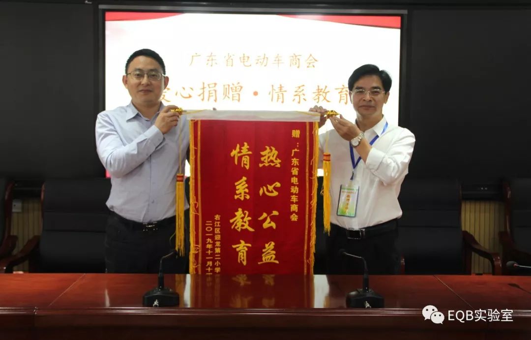 广东省电动车产业高质量发展大会,第5届全国电动车质量评比