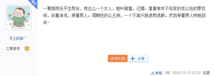 网游富婆有多任性？36岁空虚少妇肆意撩拨男人！还彻夜连麦？