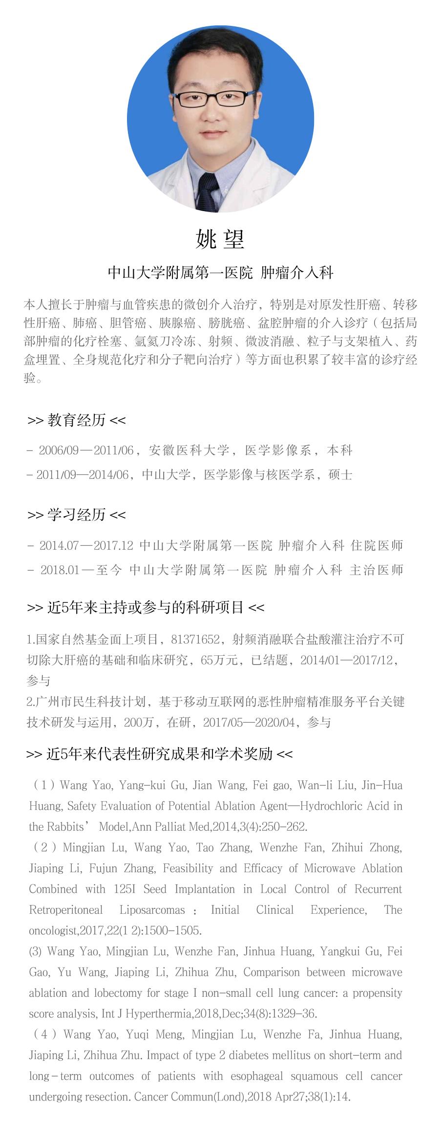 介入治疗是一种什么治疗,医学介入治疗是什么意思