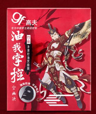 双11男士护肤品排名,男生双11面膜