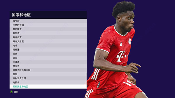 实况足球2013免安装怎么恢复,实况足球免下载