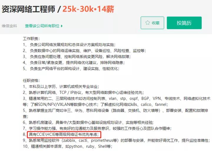 思科认证网络工程师需要什么条件,网络工程师认证华为好还是思科好