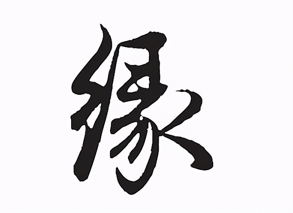 缘分的天空让我们在这里相遇,缘分的天空似曾相识