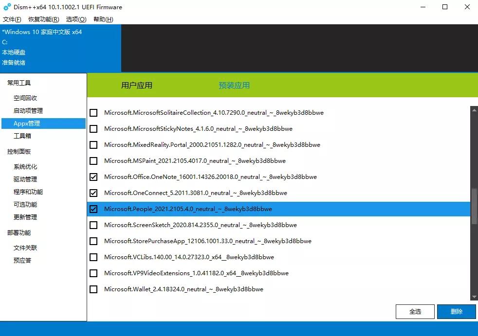 完全卸载软件,手机怎么完全卸载软件