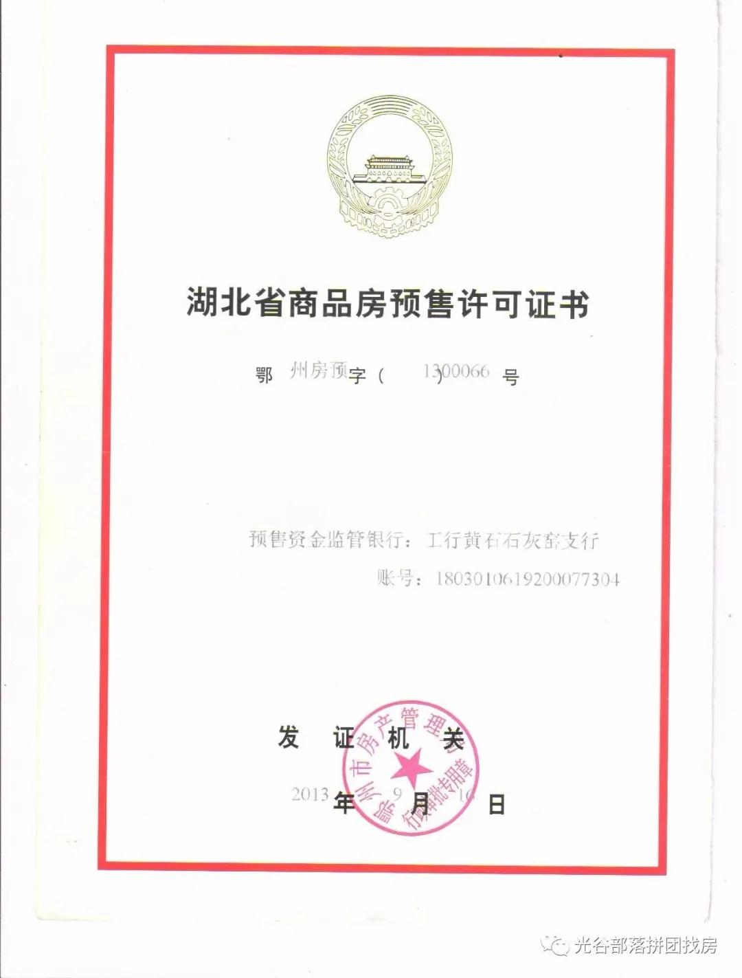 黄石北大凯旋门2019,凯旋门高端发布会