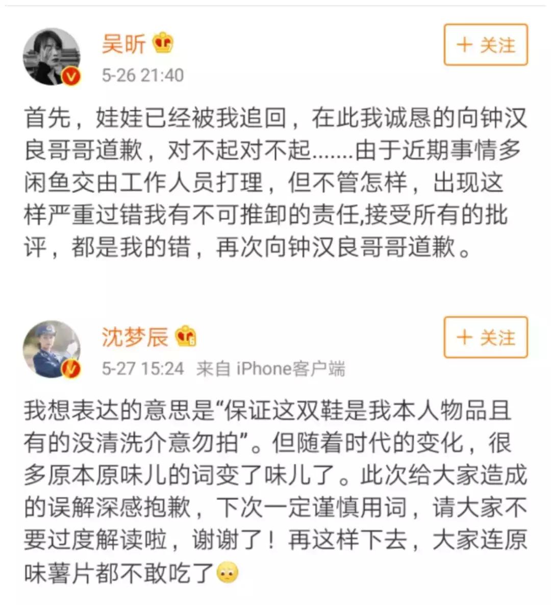 吴昕卖鞋,沈梦辰吴昕东北