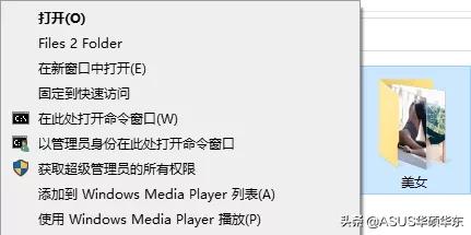 删除遗留的鼠标右键菜单项,如何让右键菜单变得简洁