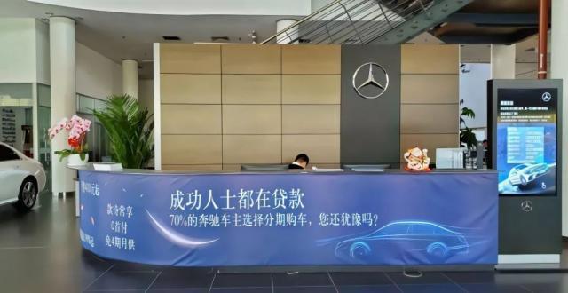 奔驰女车主谈金融服务费,奔驰女车主金融服务费退了怎么办