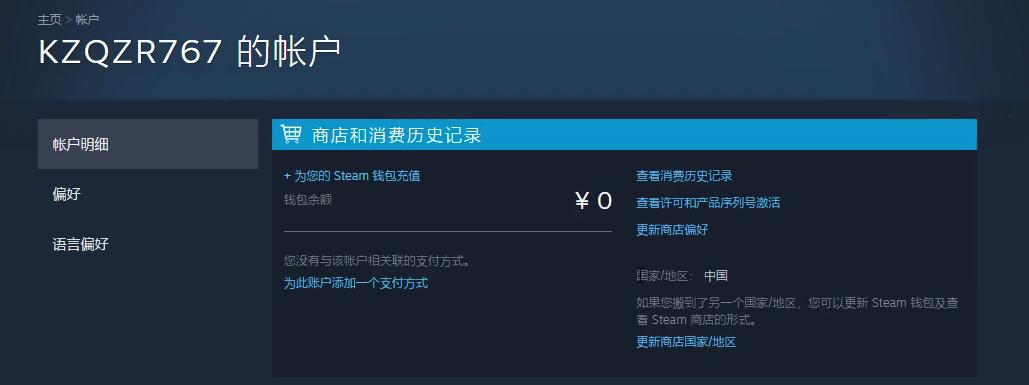 steam创建外区账号还是锁国区,steam改回国区最新教程