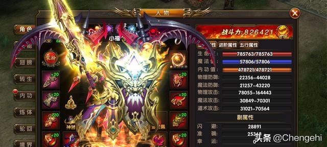 热血传奇的故事有哪些,热血传奇最早期名人有哪些