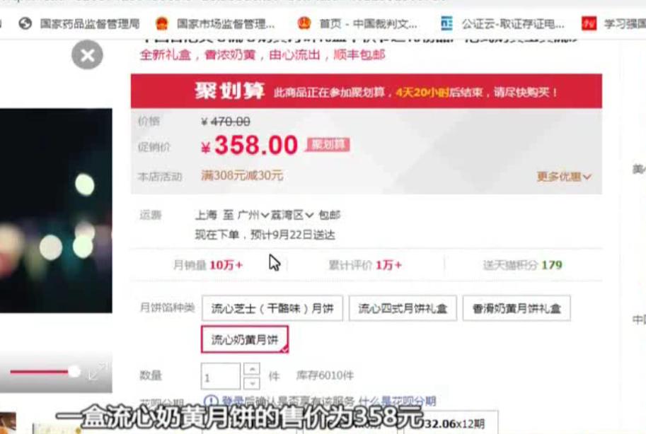 市面上假的美心月饼,你买到过哪些离谱的劣质产品