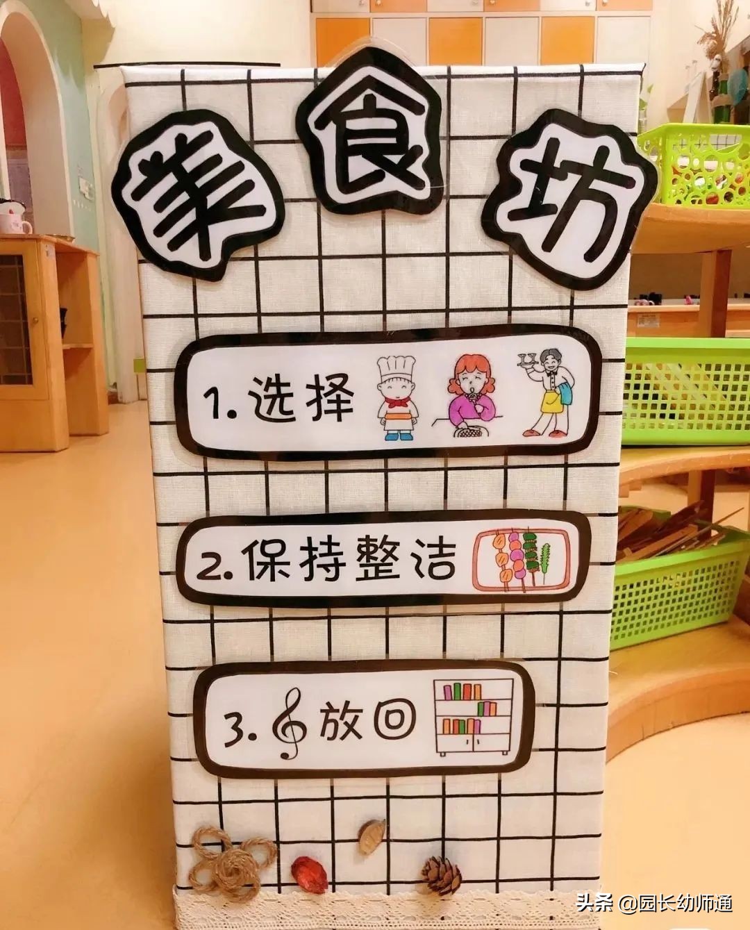幼儿园环创游戏规则图片,幼师口袋幼儿园楼梯环创