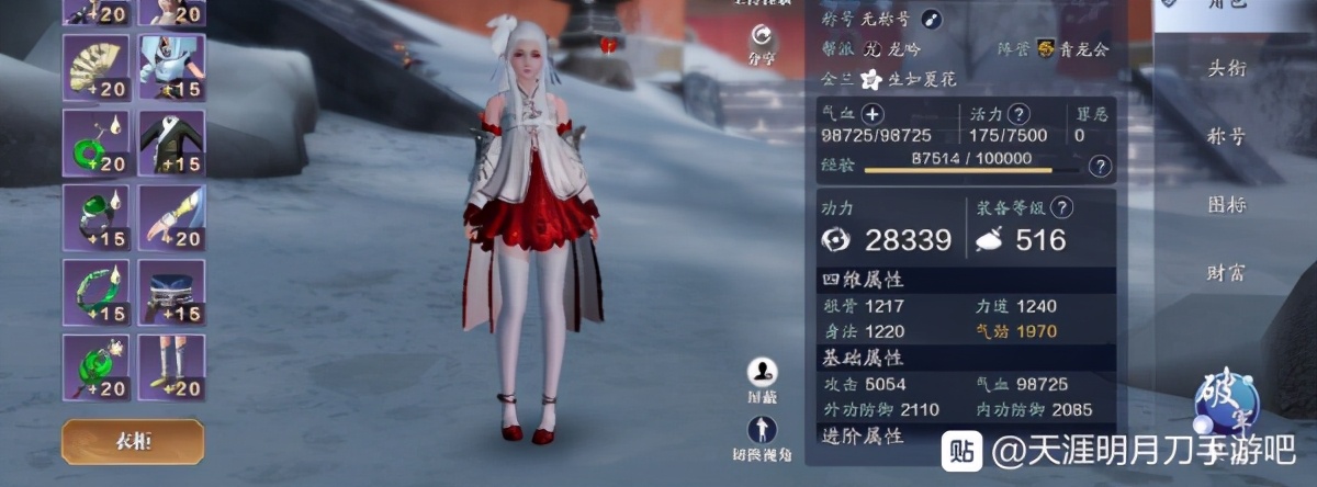 天刀手游零氪最详细攻略,天刀手游188琅纹从一级升到10级