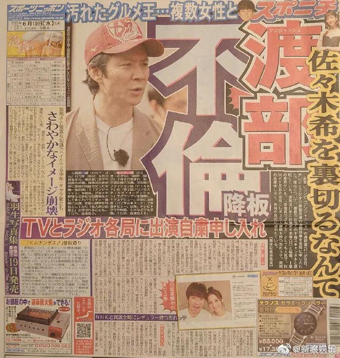 日本第一美人的老公也会出轨，普通女孩还有活路吗？