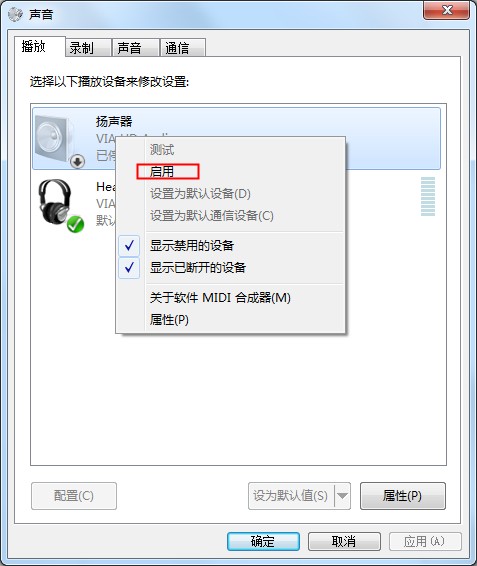 win7电脑前置耳机孔没声音,win7电脑插耳机没声音怎么办