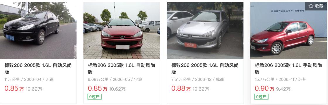 标致206艺术版,宝石蓝色标致206