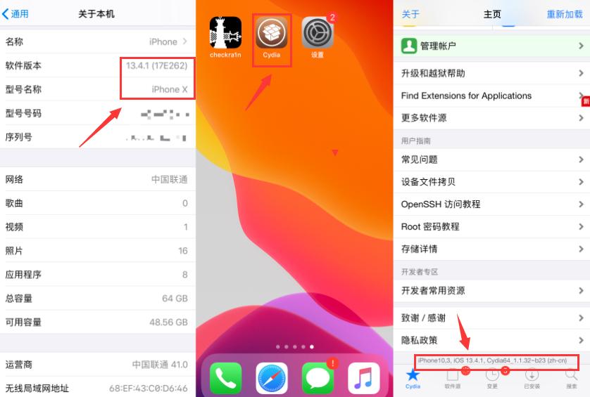 ios13.4.1正式版越狱消息,ios13.3.1手机越狱完整版