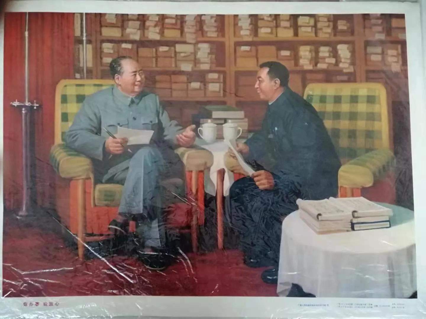 22个版本毛主席和*国锋华**同志在一起的画作,历史瞬间,永恒记忆