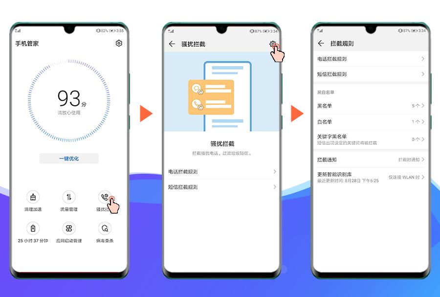emui如何禁用应用后台通知,emui怎么清除消息