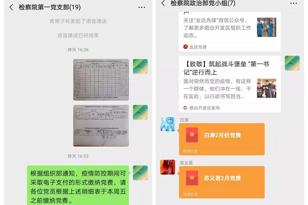 开发区疫情防控工作取得实效,社区党组织疫情防控中发挥作用
