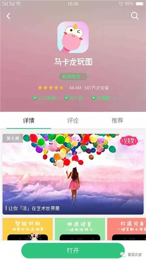 日常好用的app推荐大全,日常app推荐大全