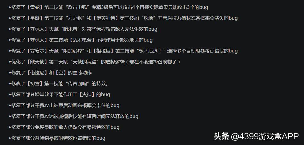 明日方舟4.5周年更新奖励,明日方舟火蓝之心7