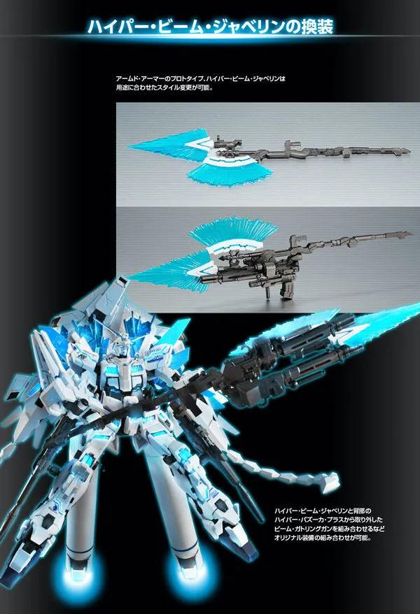 r魂神圣完美独角兽,pg神圣完美独角兽高达