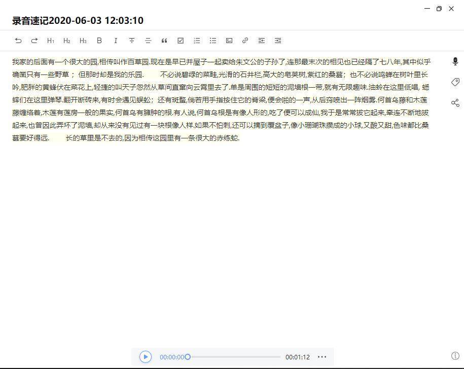 讯飞会议精准转化技术,讯飞会议宝s8翻译