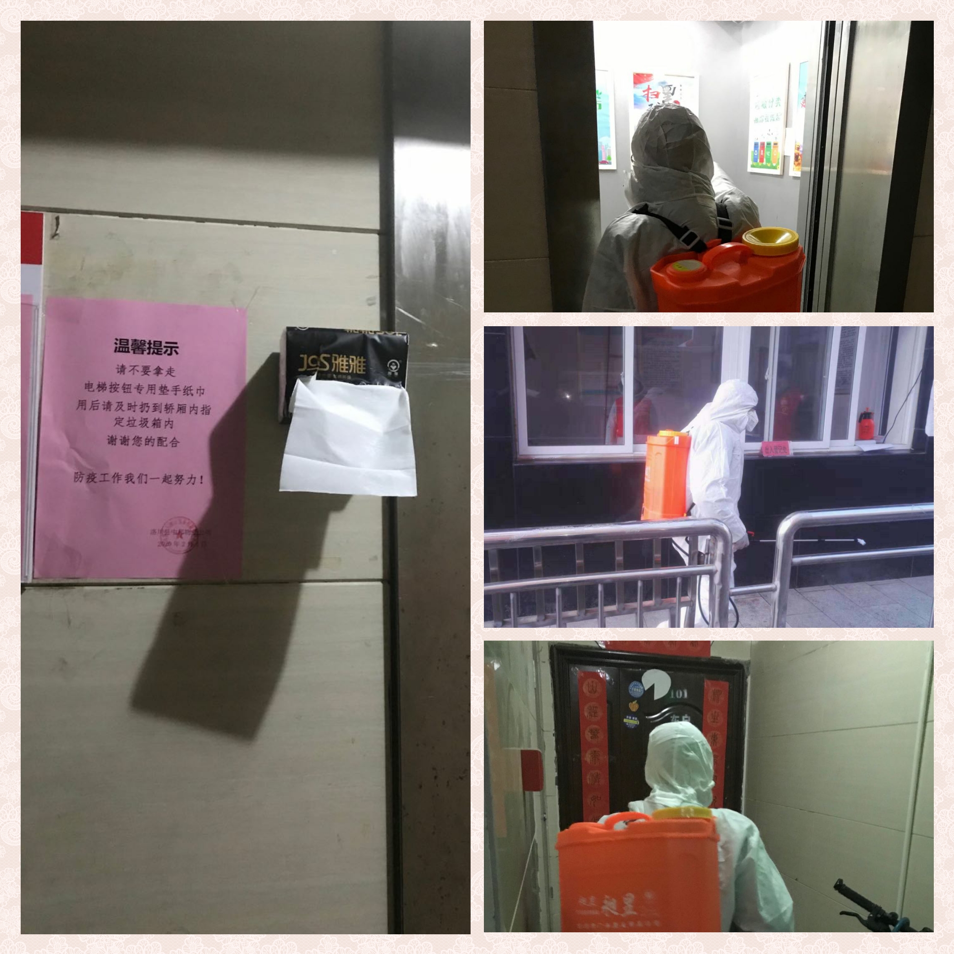 抗击新型冠状病毒洛阳物业在行动,中邦疫情防控