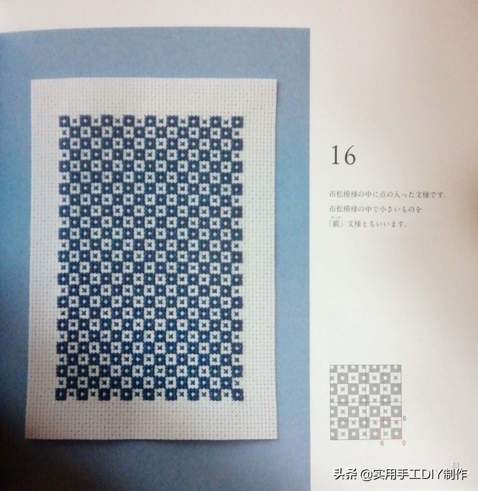 十字绣一个格子两个颜色怎么绣,13针格子的十字绣鞋垫花样图