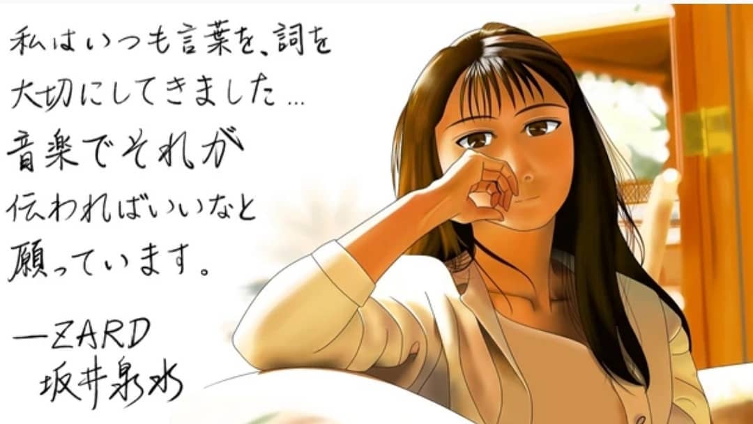 坂井泉水历代专辑,不要忘记那个微笑坂井泉水