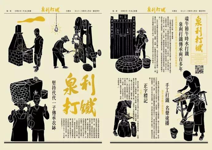 土特产电商设计策划方案,八年级美术土特产包装设计草稿图