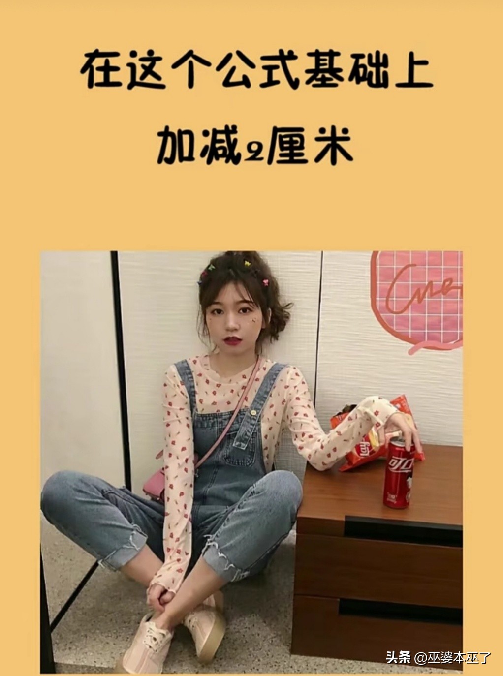 网上衣服尺码对照表大全,网上购买衣服怎么修改尺码