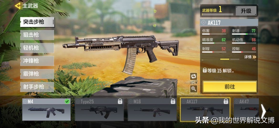 枪械介绍突击步枪,枪械讲解突击步枪