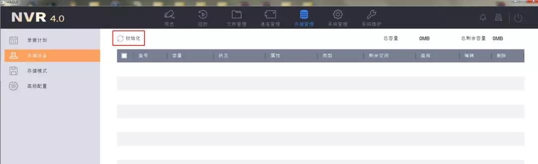 萤石云app硬盘录像机看不到回放,萤石云无线监控录像机