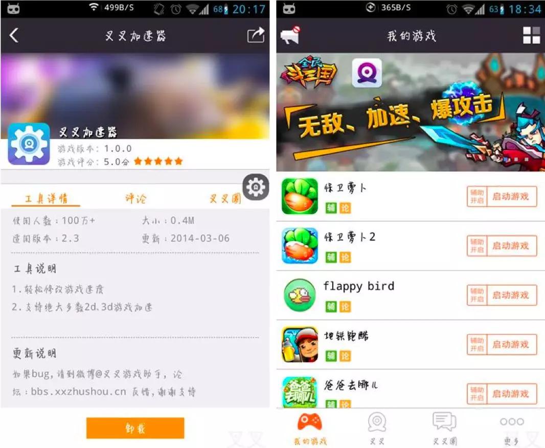 叉叉助手无法使用怎么办,叉叉助手用不了了怎么办