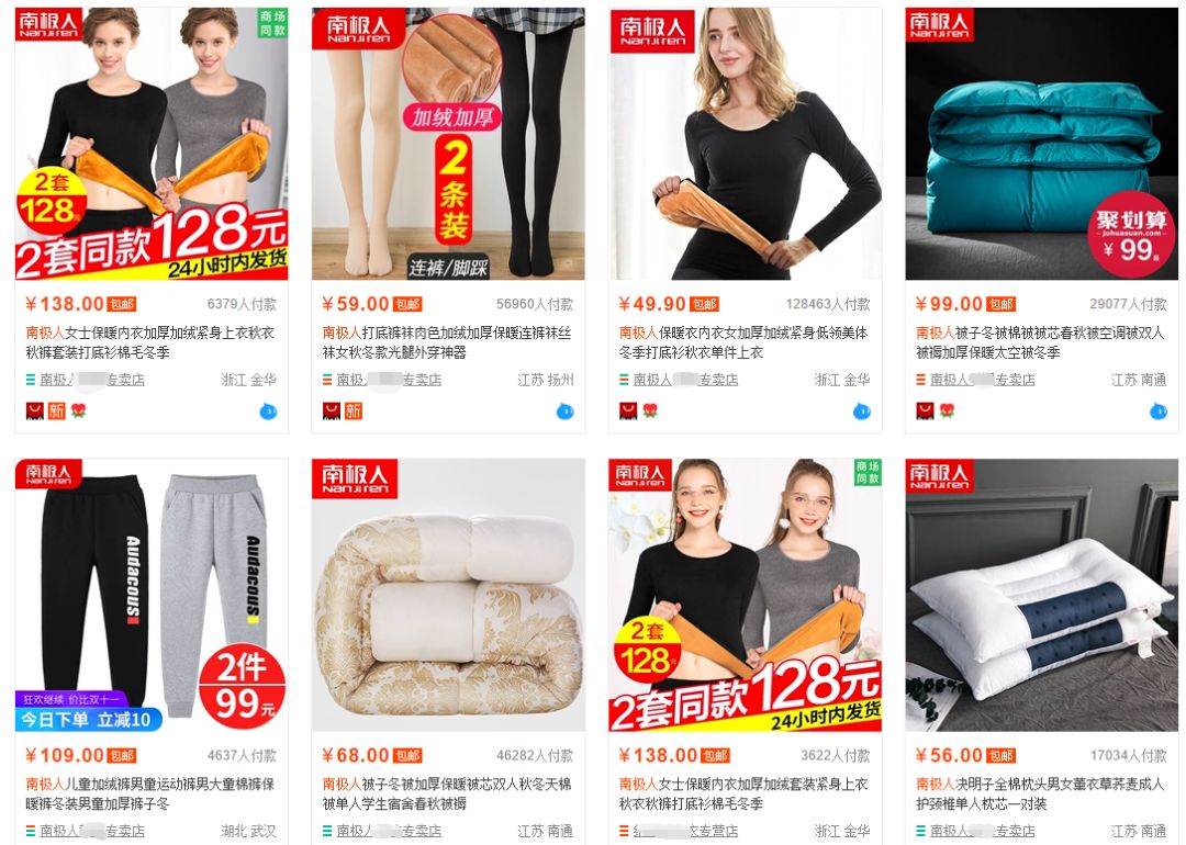 南极人恒源祥的东西还能买吗,南极人恒源祥是正品吗