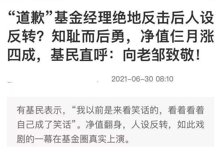 小雅闲话基金|这只基金近三个月暴涨逾40%,赌赢了也是赌