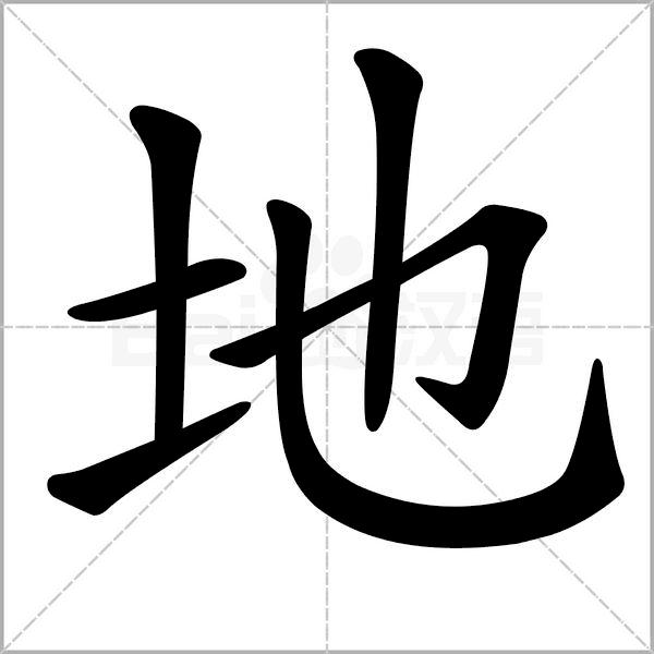 干货丨部编版小学语文一年级易错字汇总（含笔画动画演示）