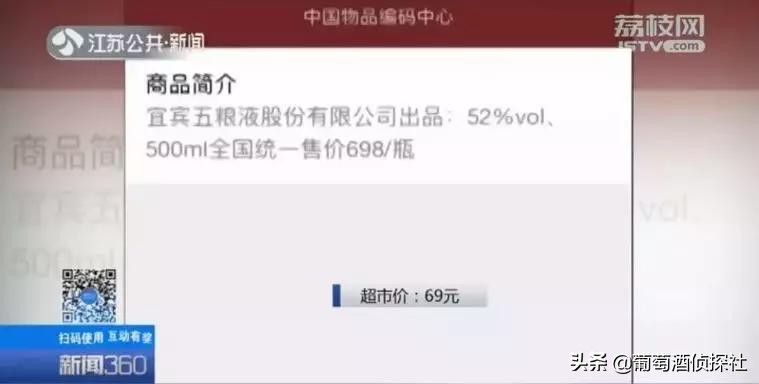 葡萄酒扫码价格3000,为什么微信扫码葡萄酒价格那么高