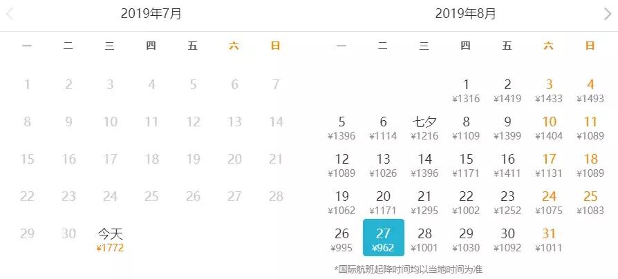 北京低价机票18元,北京低价机票99