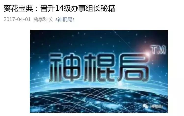 上海陆家嘴风水神棍局,神棍局广州风水