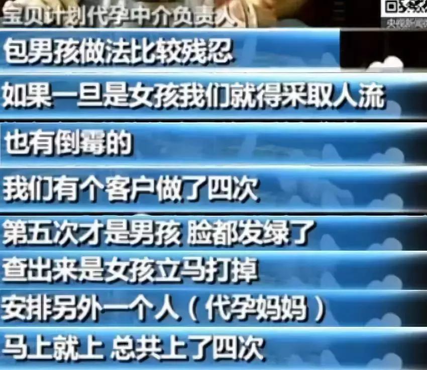 揭露代孕的骗局,揭露代孕黑色产业链的案例