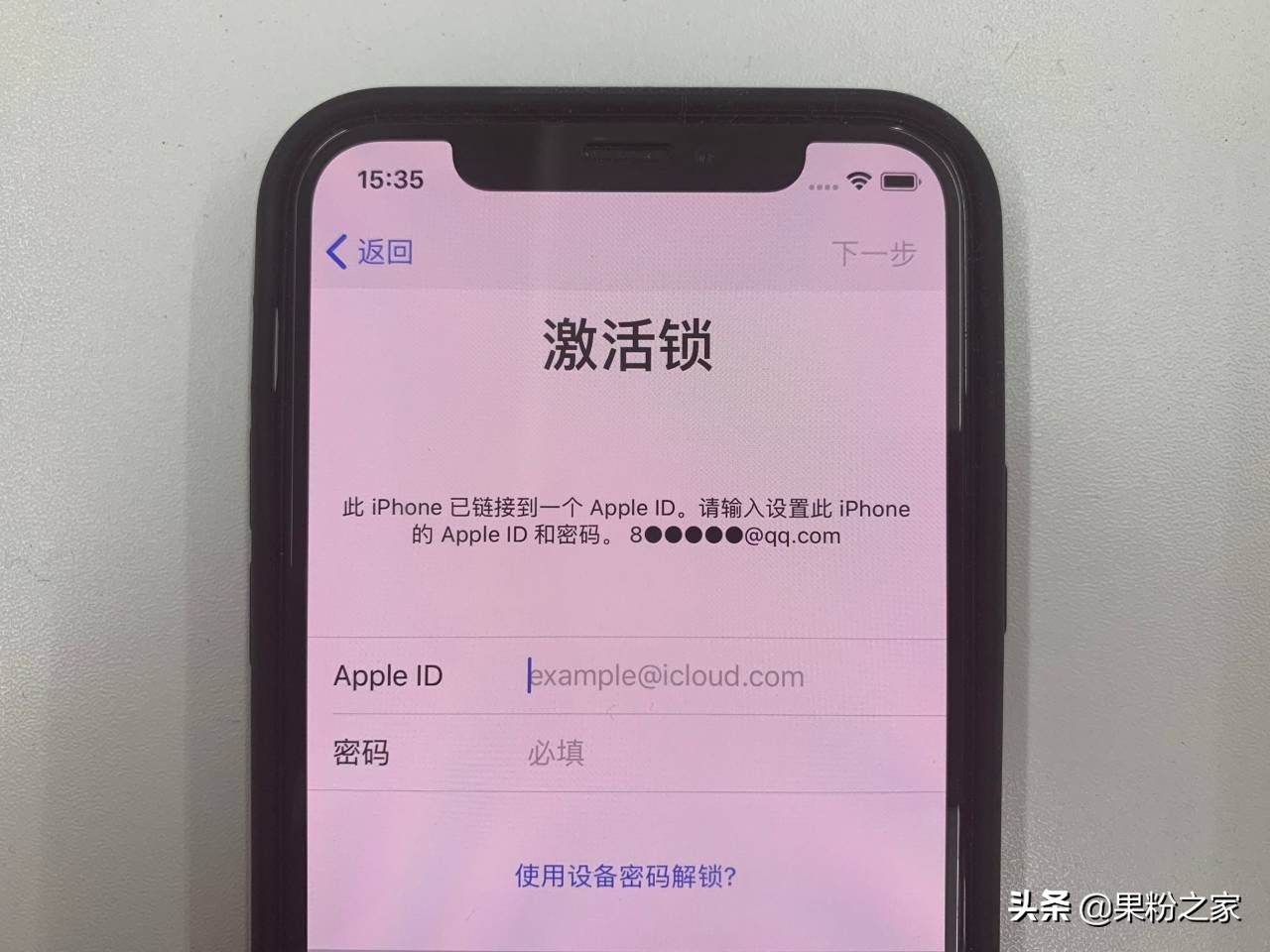 iphone12绕过激活锁,iphone绕过激活锁还能被定位吗