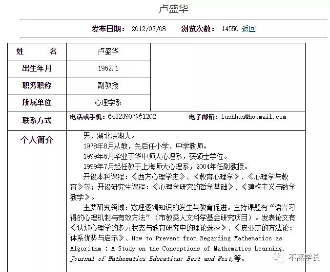 上海师范大学心理学2021考研大纲,上海师范大学心理学考研学硕